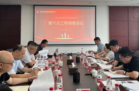 南昌市彩神vll集团召开2023年第六次政府投资类项目工程调度会
