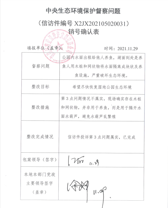 中央生态环境；ざ讲煳侍庹那榭龉